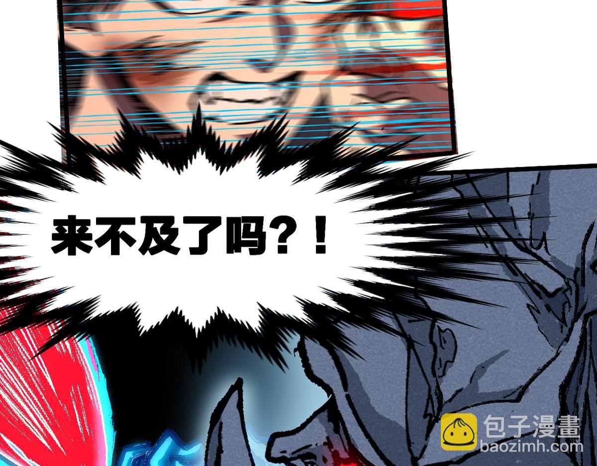 聖墟 - 第188話 衝擊波！！發射？！(1/3) - 3