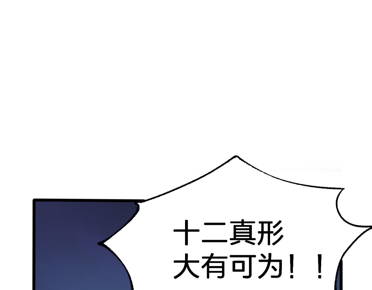 聖墟 - 第192話 海族登陸？！(1/4) - 1