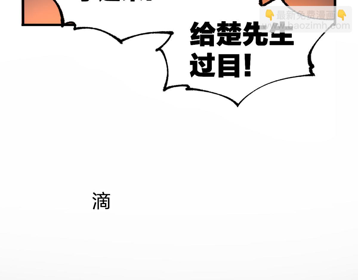 聖墟 - 第196話 災厄之石？！(1/4) - 3