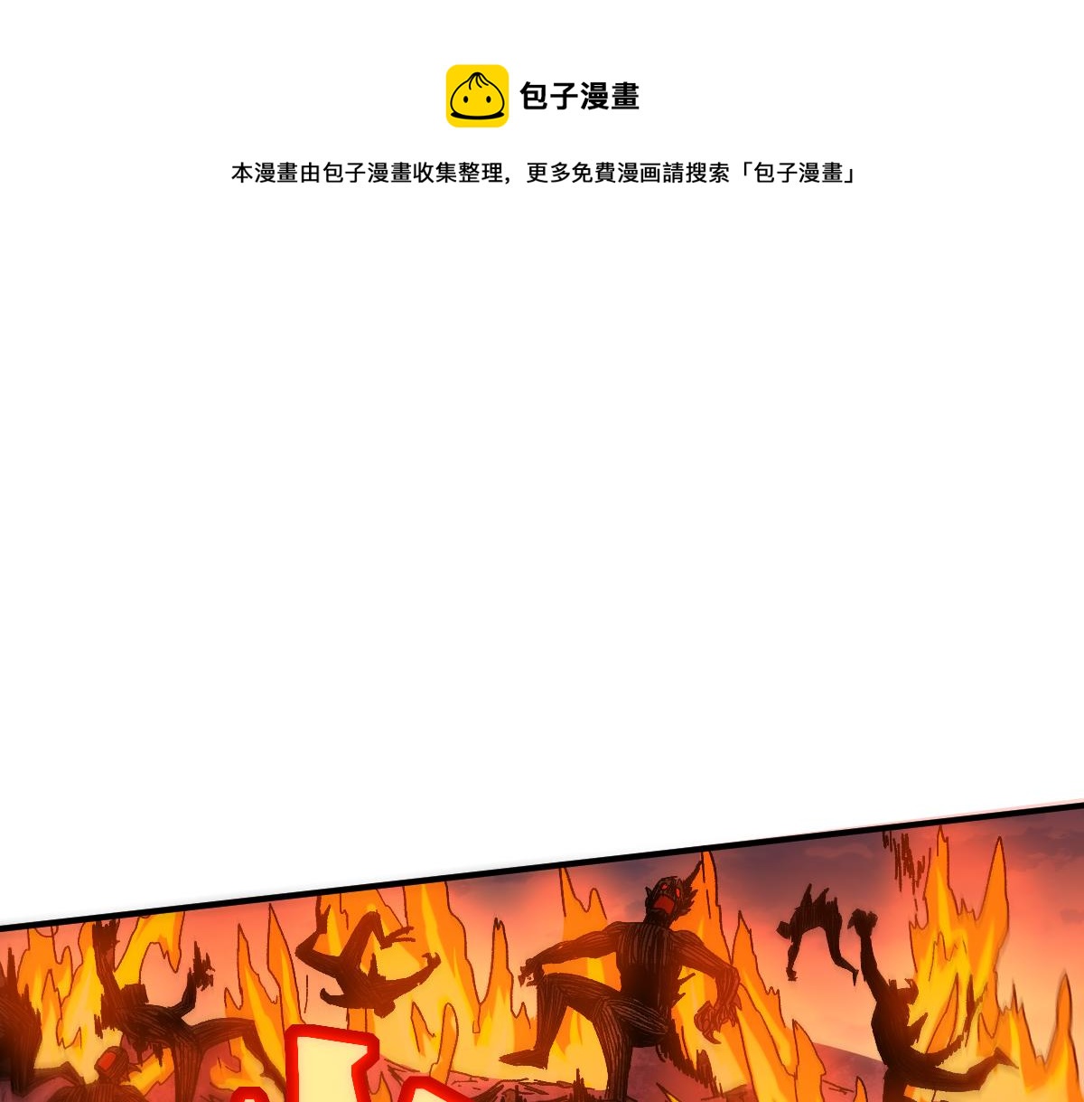 聖墟 - 第198話 戰略失效？大危機？！(1/4) - 1