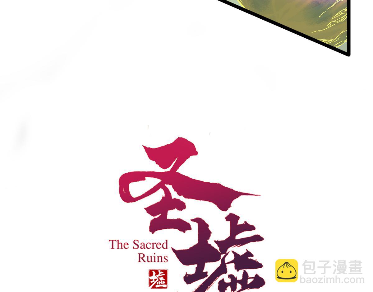 聖墟 - 第204話 龘虎山奇妙冒險(1/5) - 4