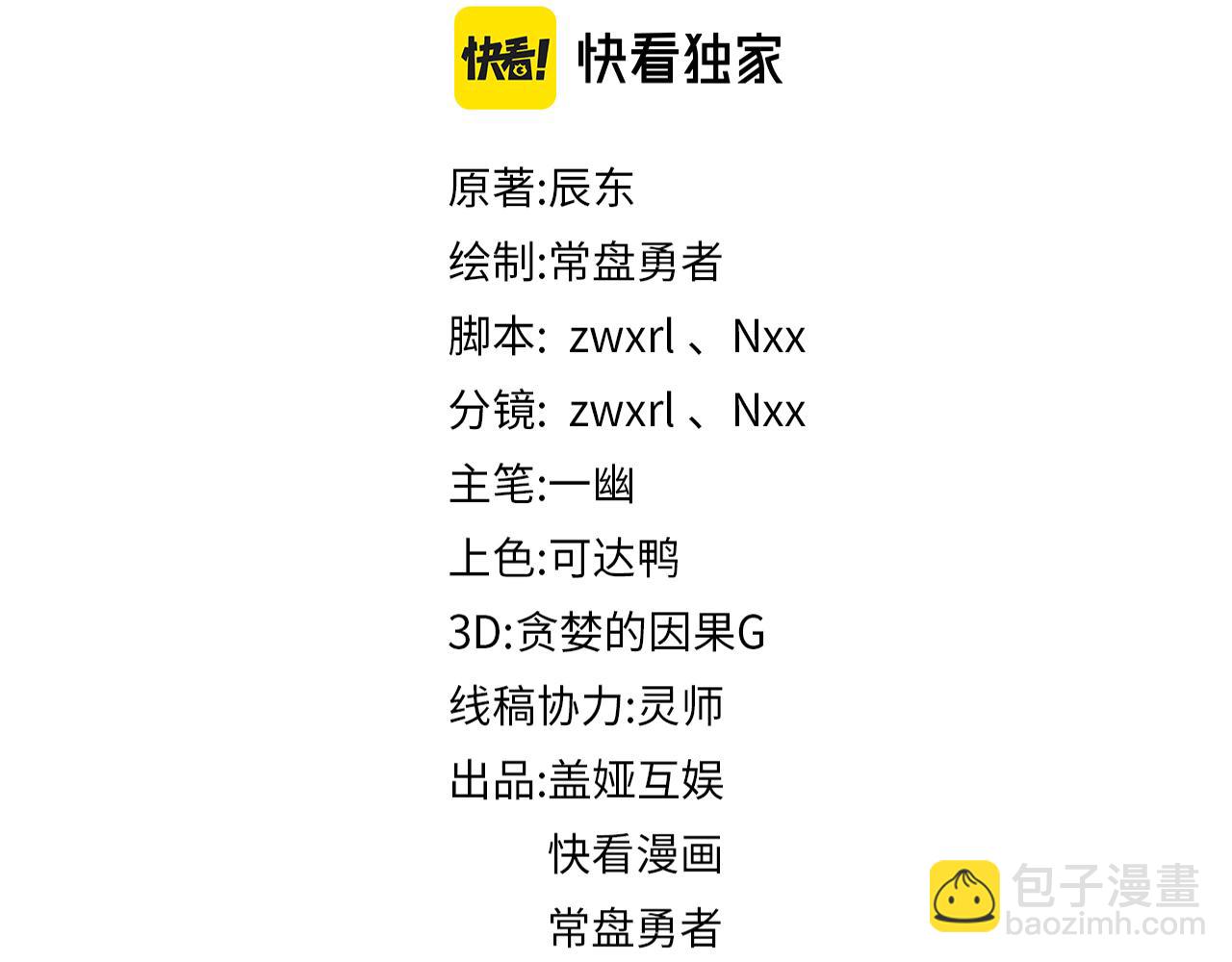 聖墟 - 第206話 圈套？！(1/4) - 2