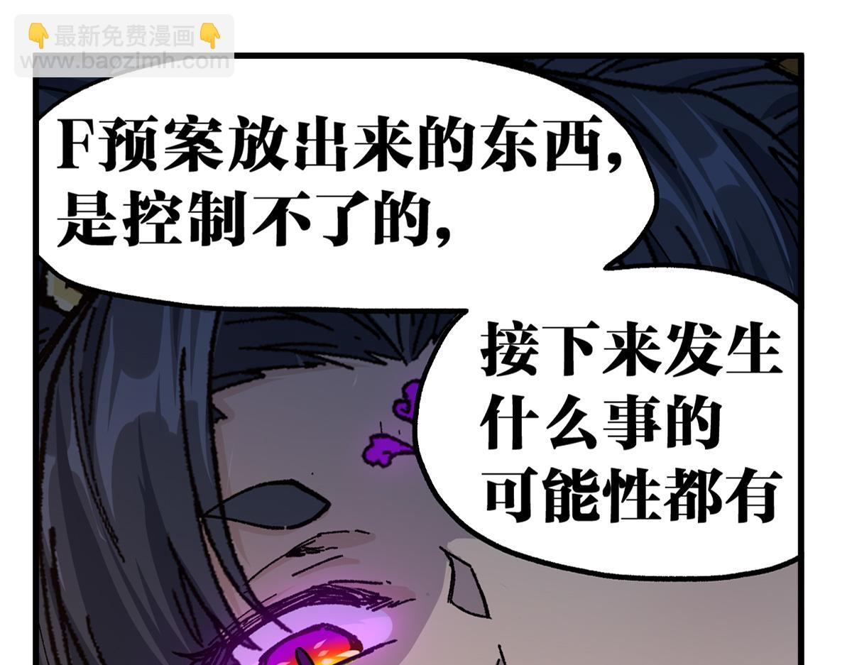 聖墟 - 第210話 強敵與援兵？！(1/4) - 4