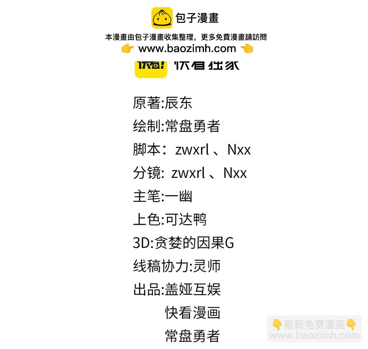 圣墟 - 第218话 万箭齐发！(1/3) - 2