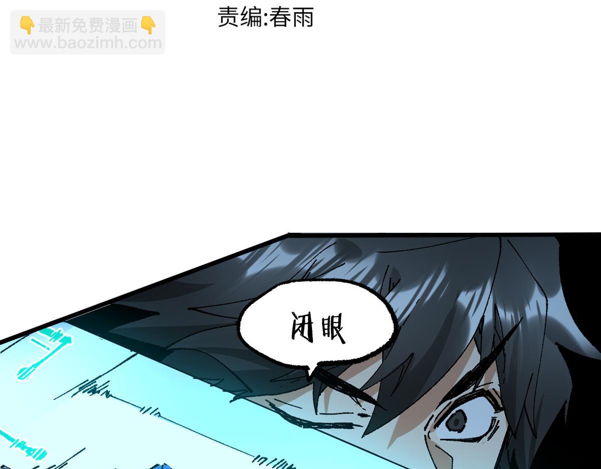 圣墟 - 第218话 万箭齐发！(1/3) - 3