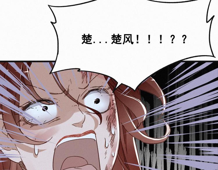 聖墟 - 第23話 她是我的朋友！(1/2) - 1