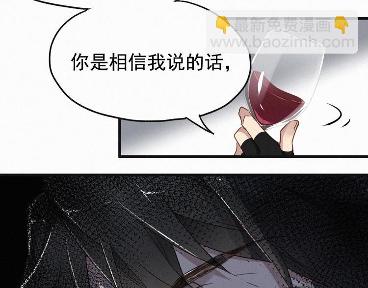 聖墟 - 第23話 她是我的朋友！(1/2) - 3