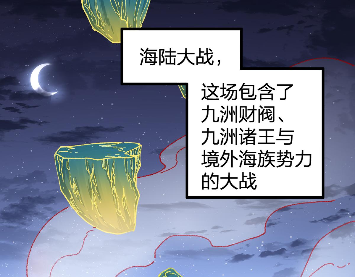 圣墟 - 第232话 巨变的世界！(1/3) - 1