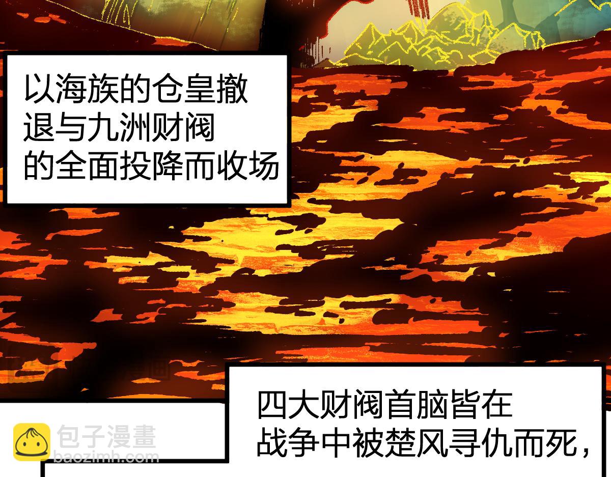 圣墟 - 第232话 巨变的世界！(1/3) - 3
