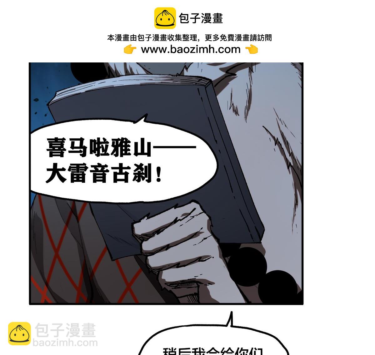 聖墟 - 第238話 讀書是唯一的出路(1/4) - 2