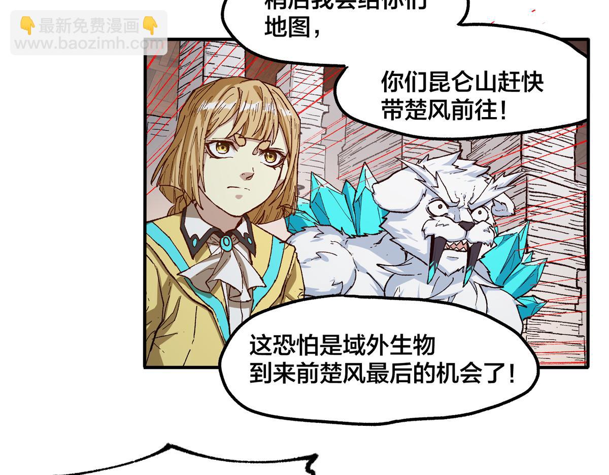 聖墟 - 第238話 讀書是唯一的出路(1/4) - 3