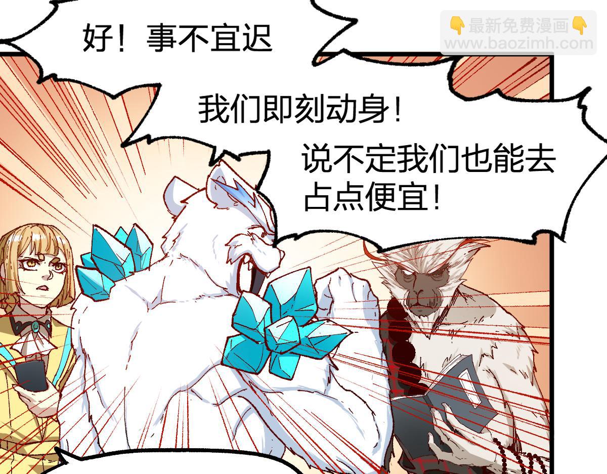 聖墟 - 第238話 讀書是唯一的出路(1/4) - 4