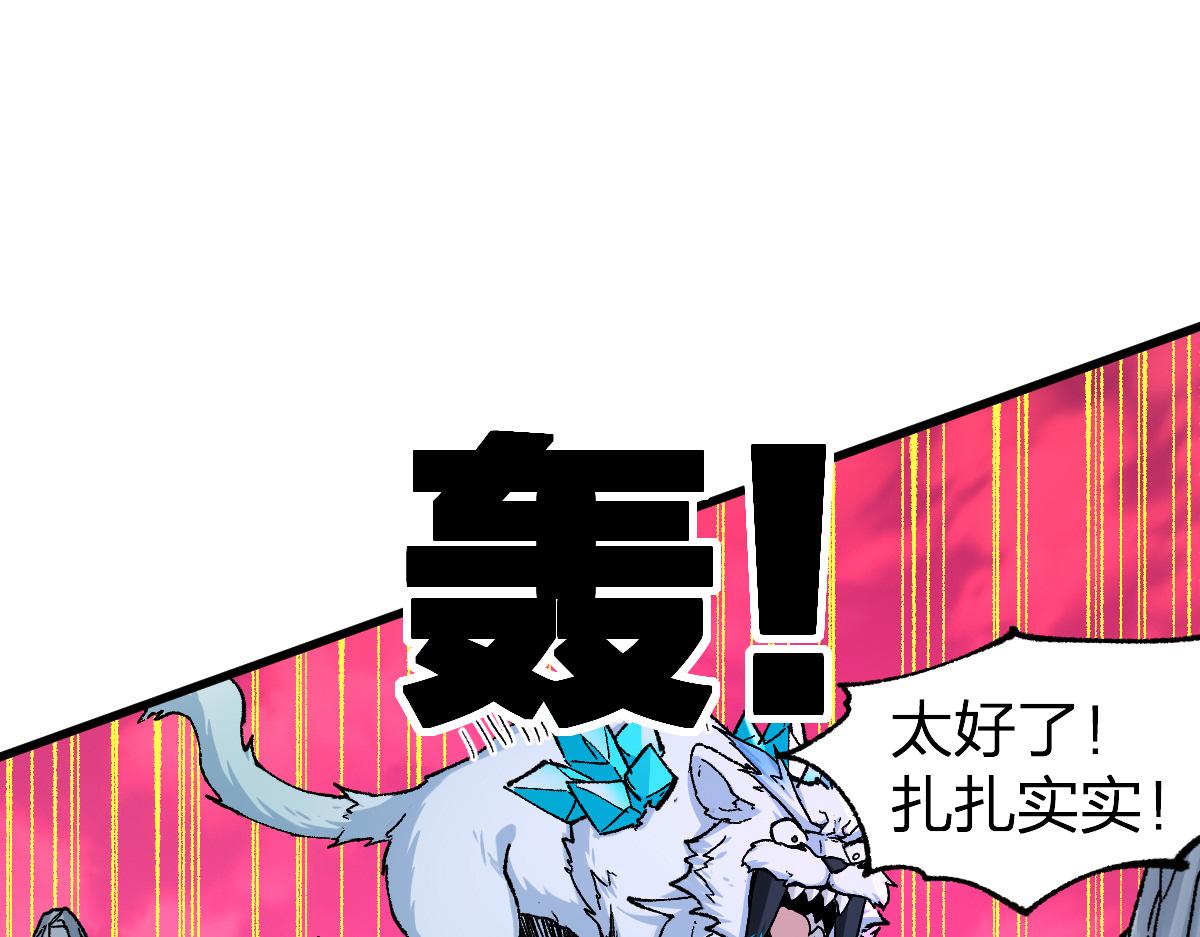 聖墟 - 第240話 大雷音古剎！(1/3) - 1