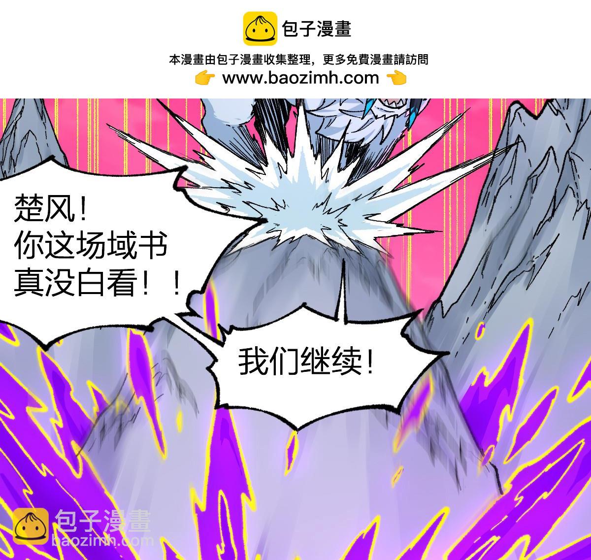 聖墟 - 第240話 大雷音古剎！(1/3) - 2