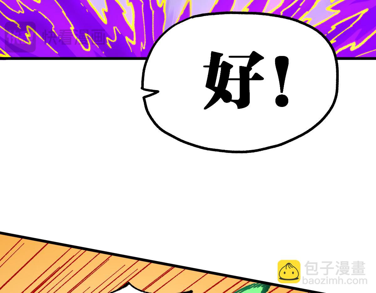 聖墟 - 第240話 大雷音古剎！(1/3) - 3