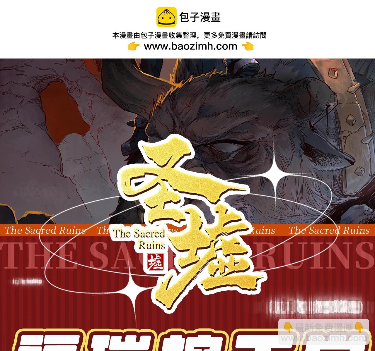 聖墟 - 第2期 搞點事：福瑞控天堂！ - 2