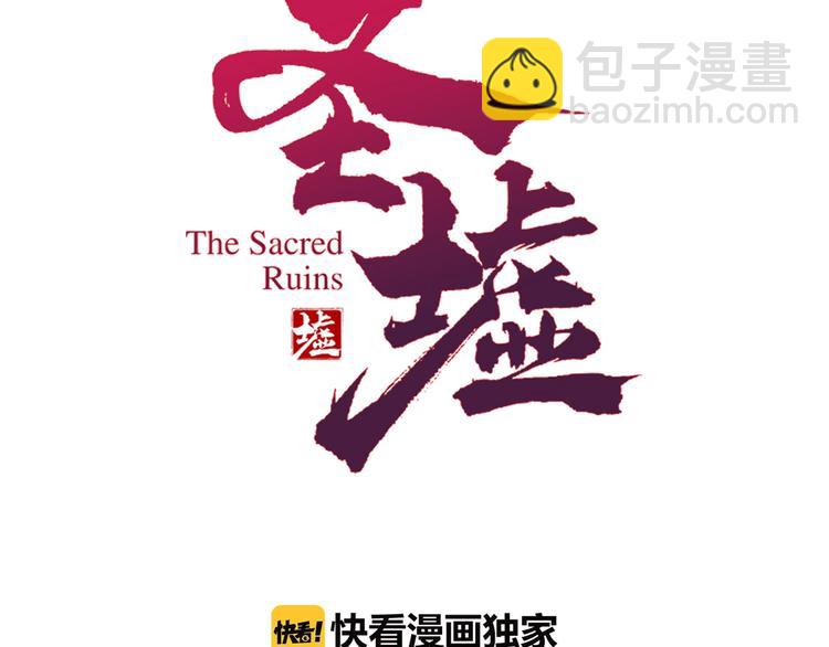 聖墟 - 番外篇 黃牛的一天(1/2) - 3