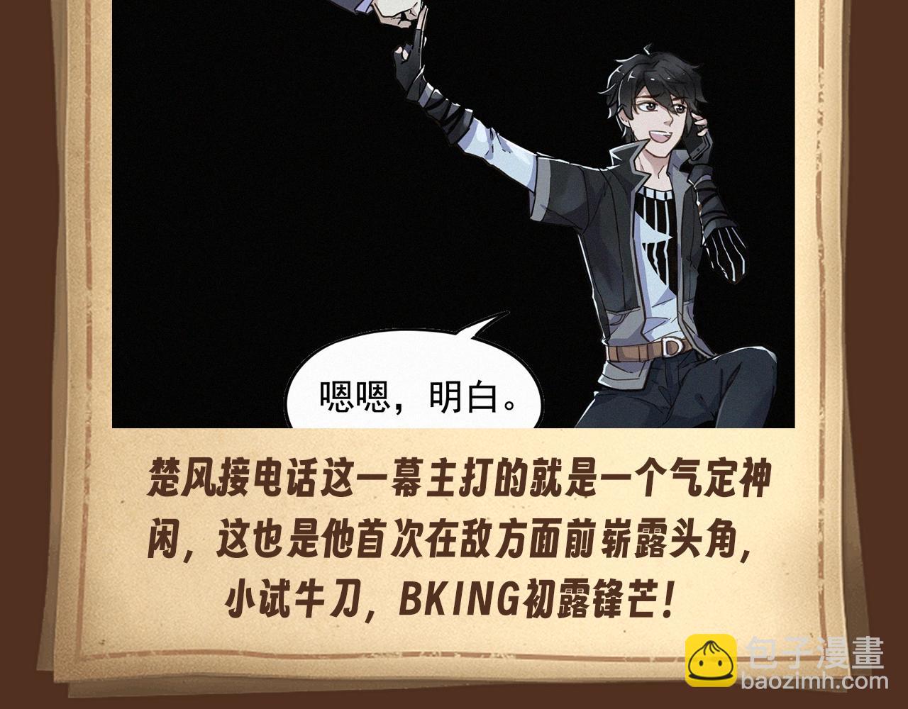 聖墟 - 第3期 搞點事：男主名場面回顧（未完待續） - 1