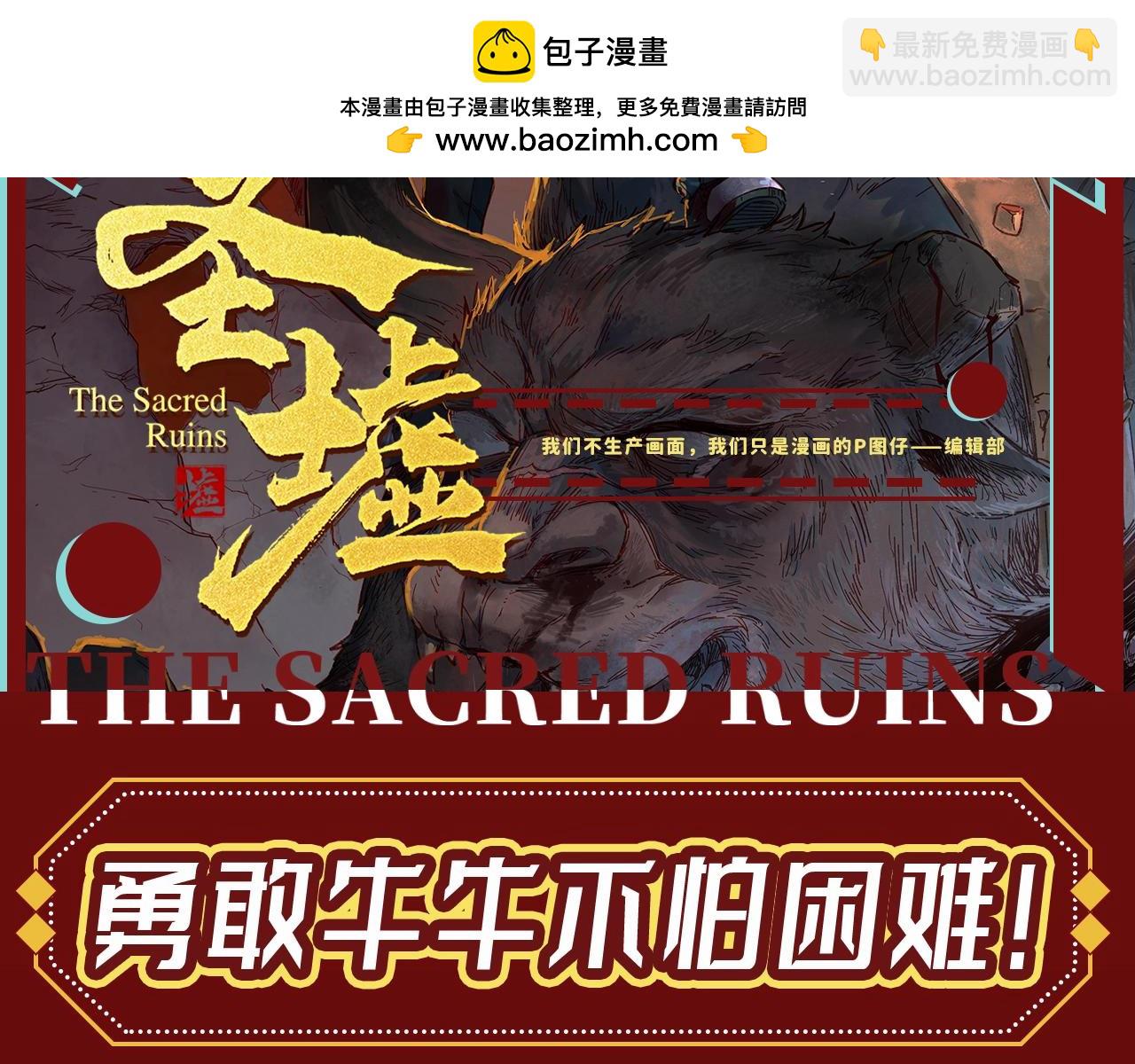 聖墟 - 第6期 特別企劃：一波牛牛表情包分享 - 2