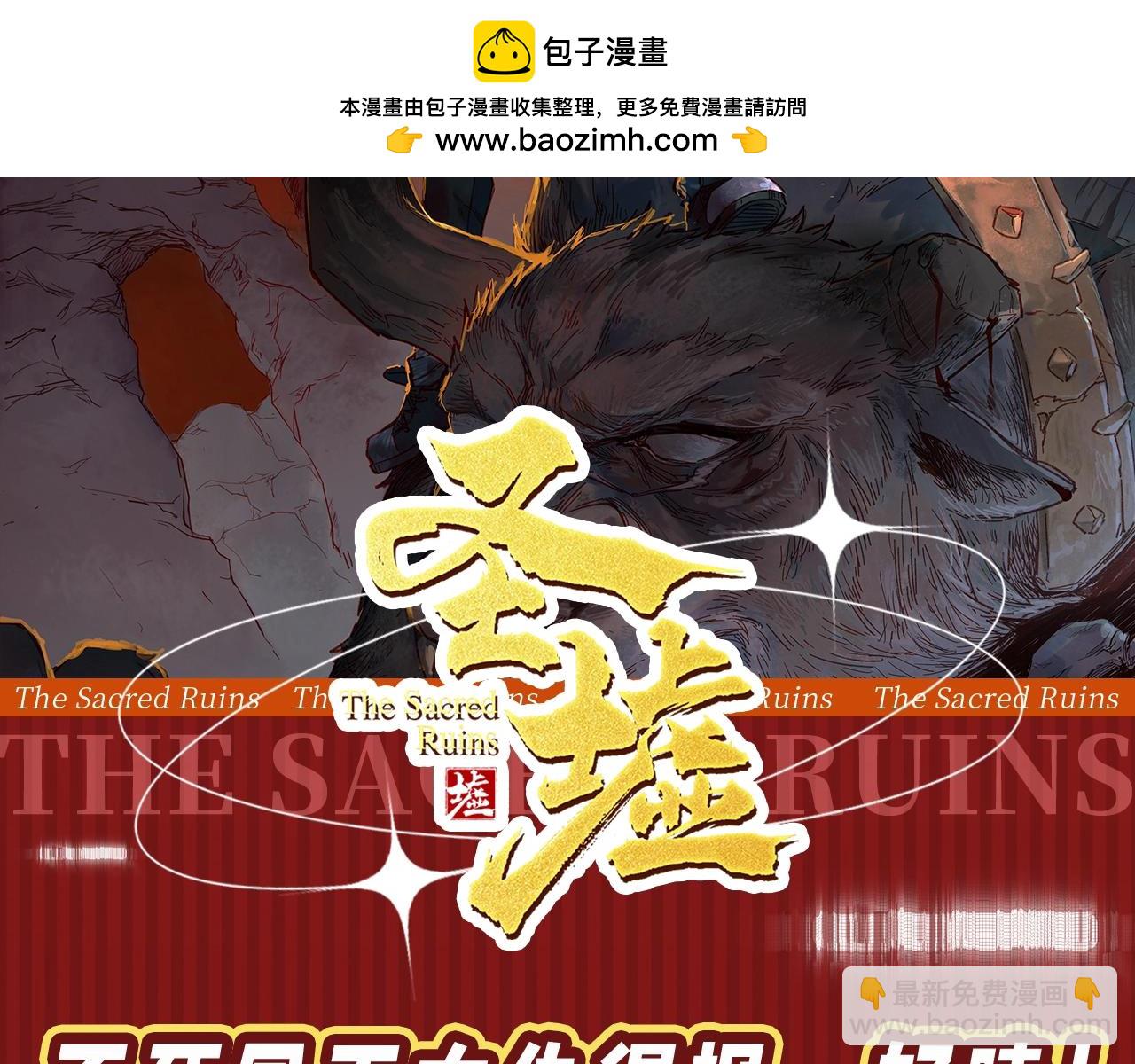 聖墟 - 第10期 搞點事：不死鳳王大仇得報，好嗑！ - 2