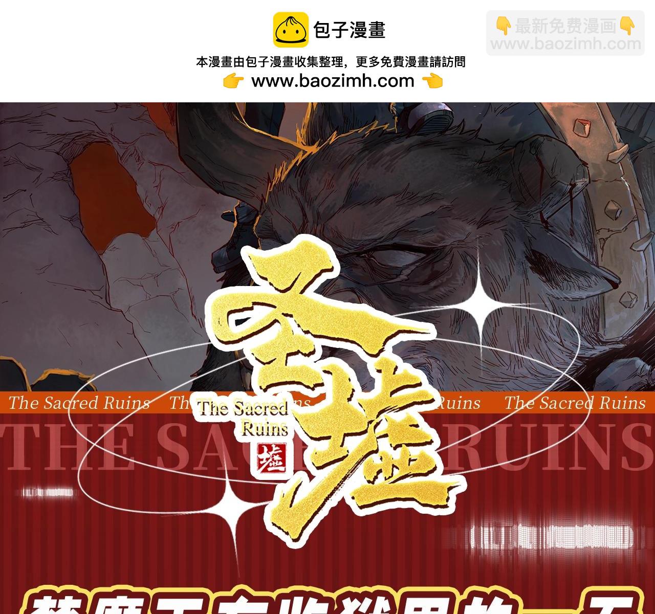 聖墟 - 第15期 搞點事：楚魔王在監獄裡的一天 - 2