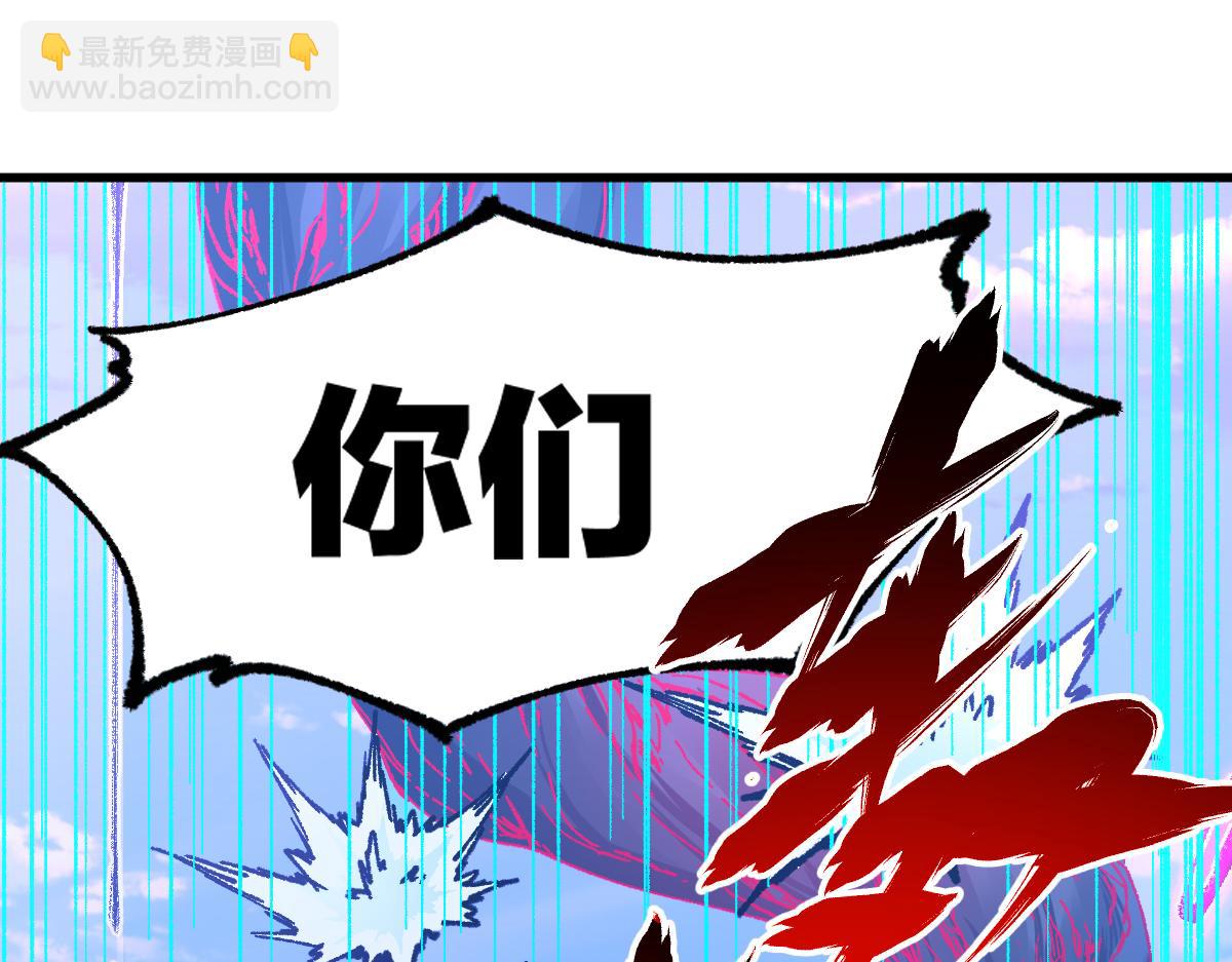 聖墟 - 第252話 我剪刀你隨意(1/4) - 4
