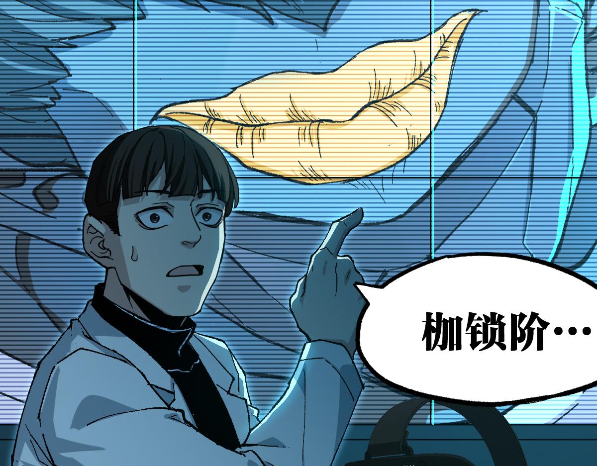 聖墟 - 第254話 我有個寶貝(1/3) - 1