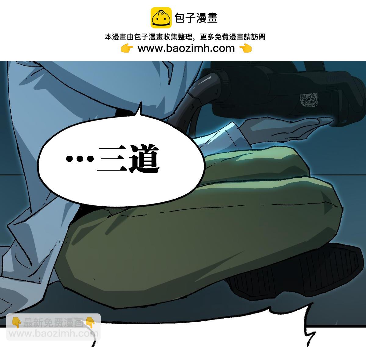 聖墟 - 第254話 我有個寶貝(1/3) - 2