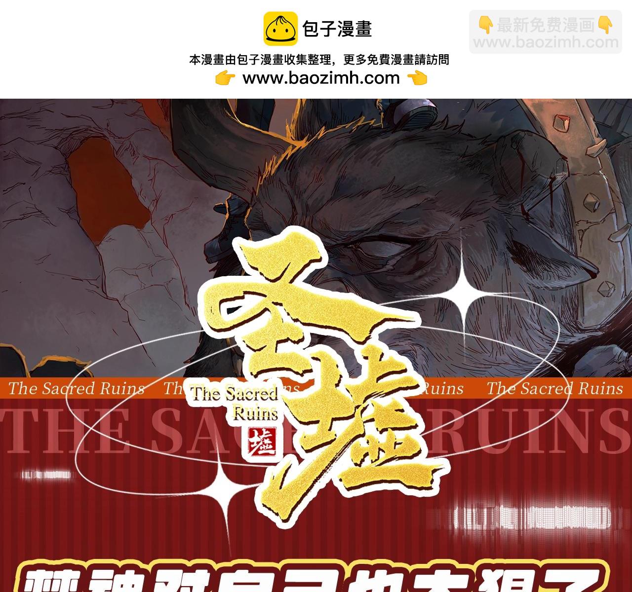 聖墟 - 第26期 整活企劃：楚神對自己也太狠了 - 2