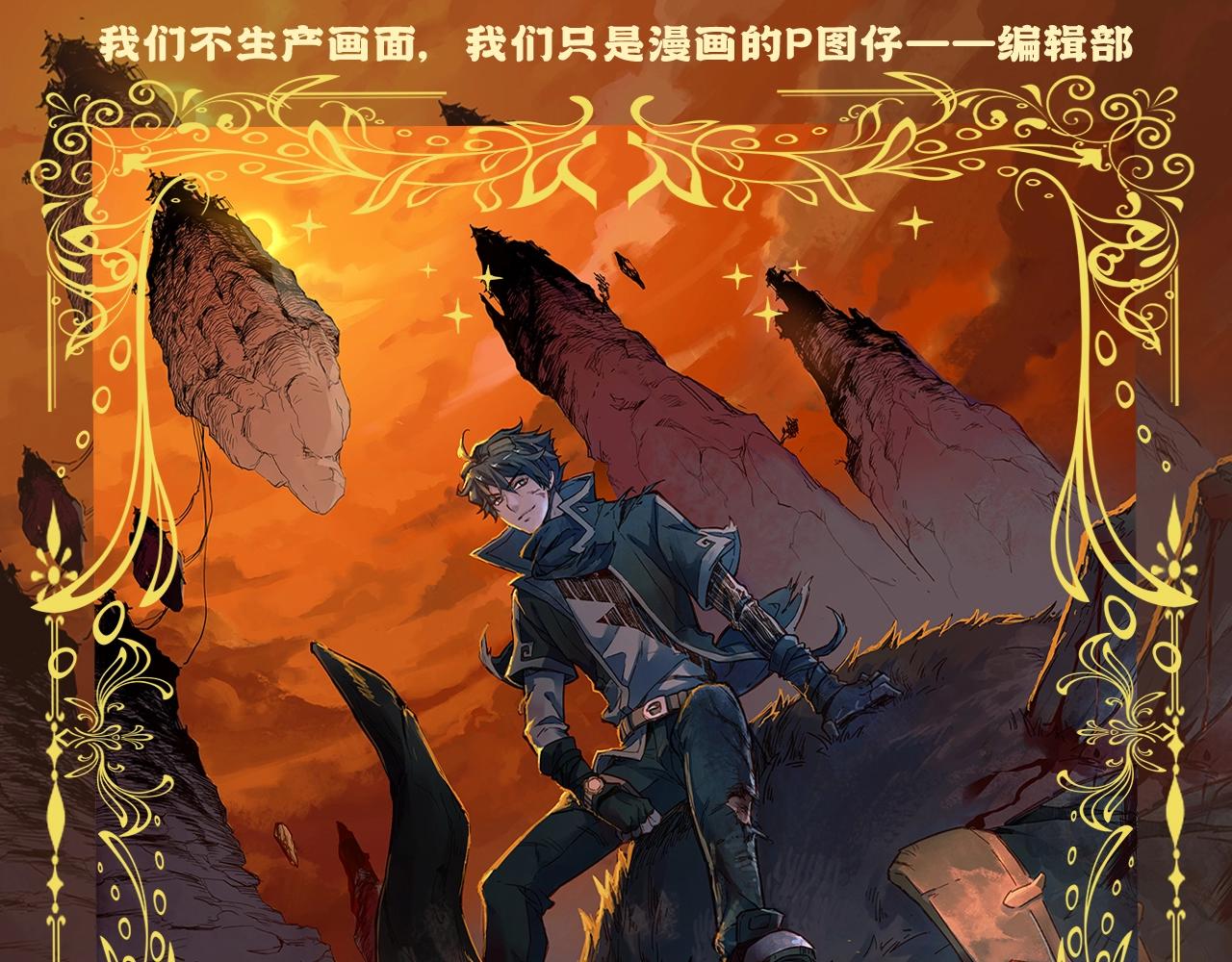 聖墟 - 第28期 整活企劃：來看楚魔王的年度報告吧！ - 1
