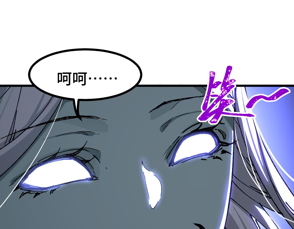 聖墟 - 第271話 敗走？(1/4) - 1