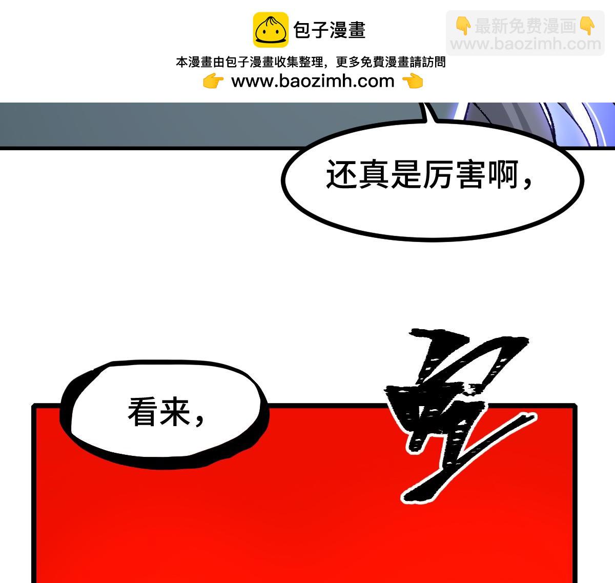 聖墟 - 第271話 敗走？(1/4) - 2