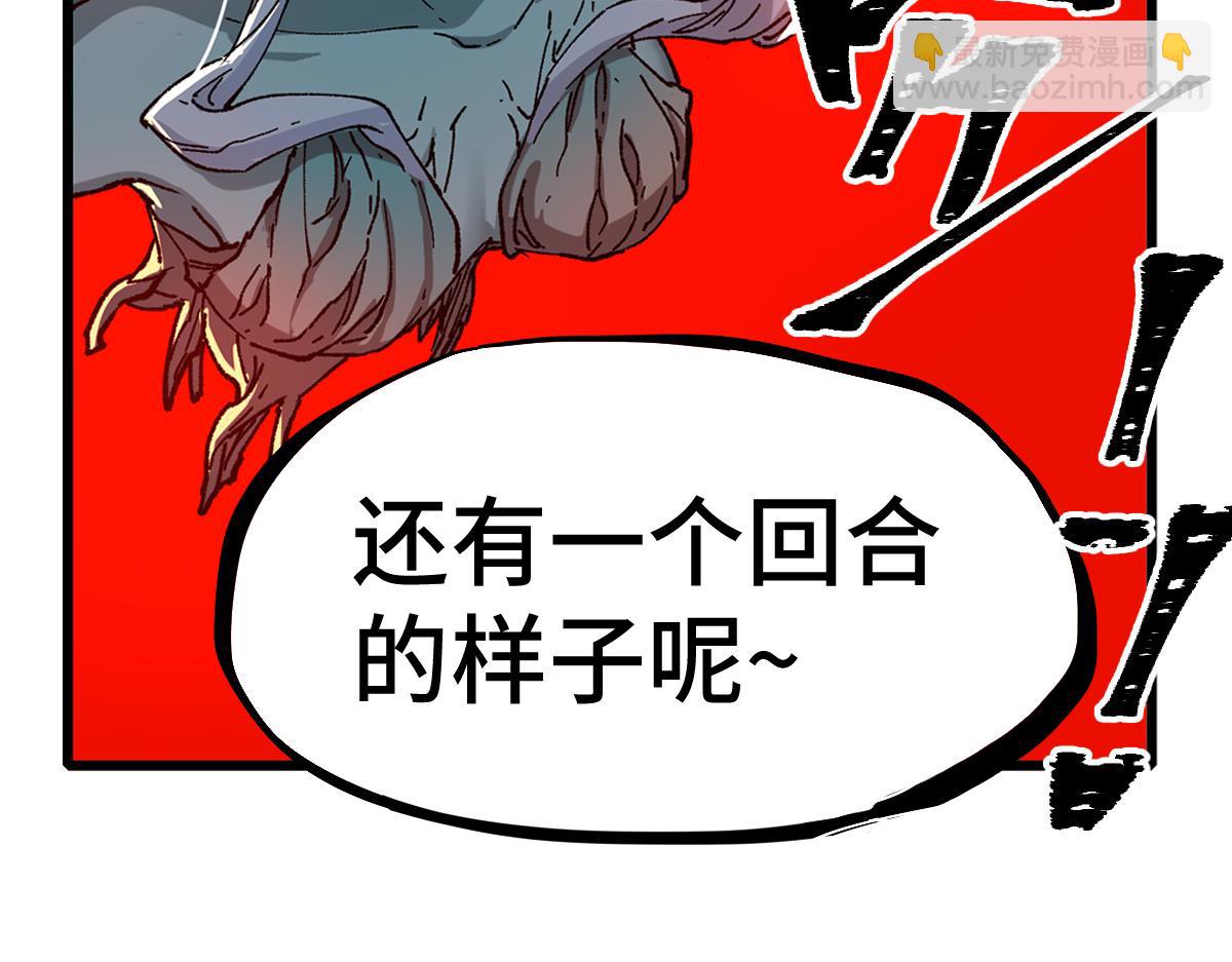 聖墟 - 第271話 敗走？(1/4) - 4