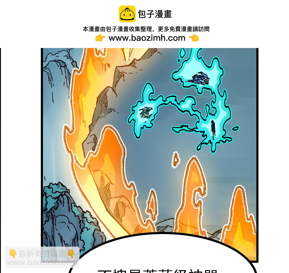 圣墟 - 第273话 交锋(1/4) - 2