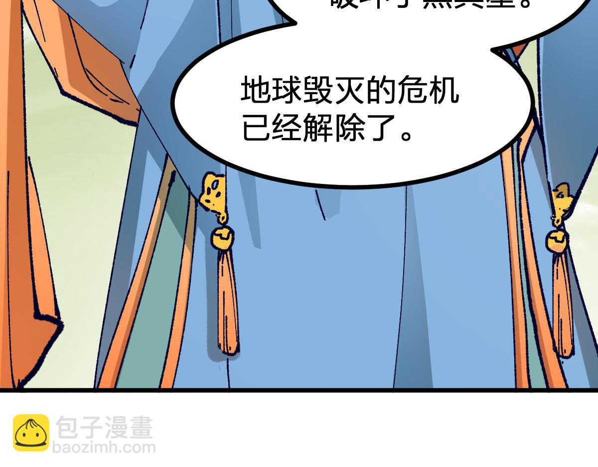 圣墟 - 第281话 新的进化(1/3) - 4
