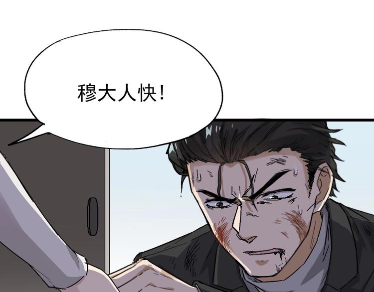 聖墟 - 第37話 你的命，在我手裡！(1/3) - 1