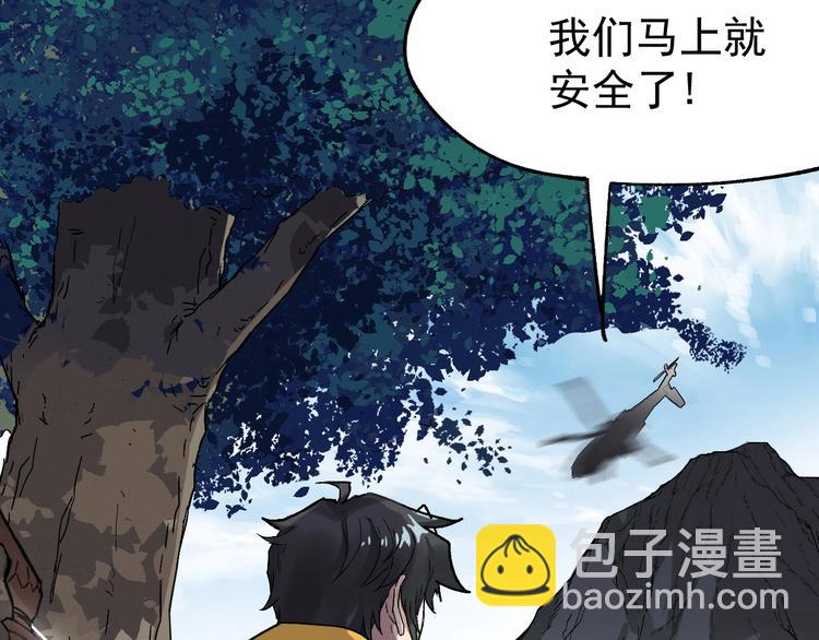 聖墟 - 第37話 你的命，在我手裡！(1/3) - 3