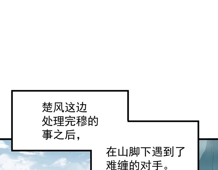 聖墟 - 第39話 色誘？(1/3) - 1