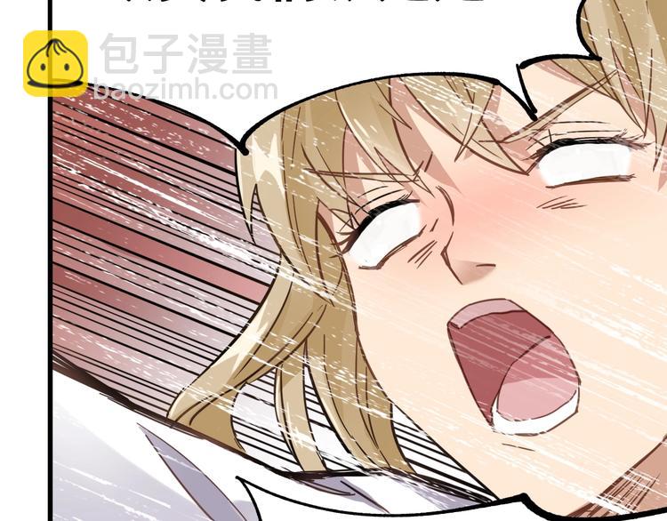 聖墟 - 第39話 色誘？(1/3) - 3