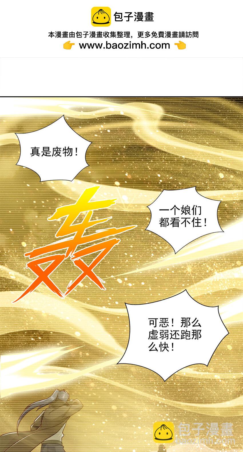 聖戰：王者之路 - 221 鍊金鬼才 - 2