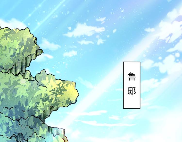聖尊 - 第15話 我不想住在師姐隔壁！(1/3) - 4