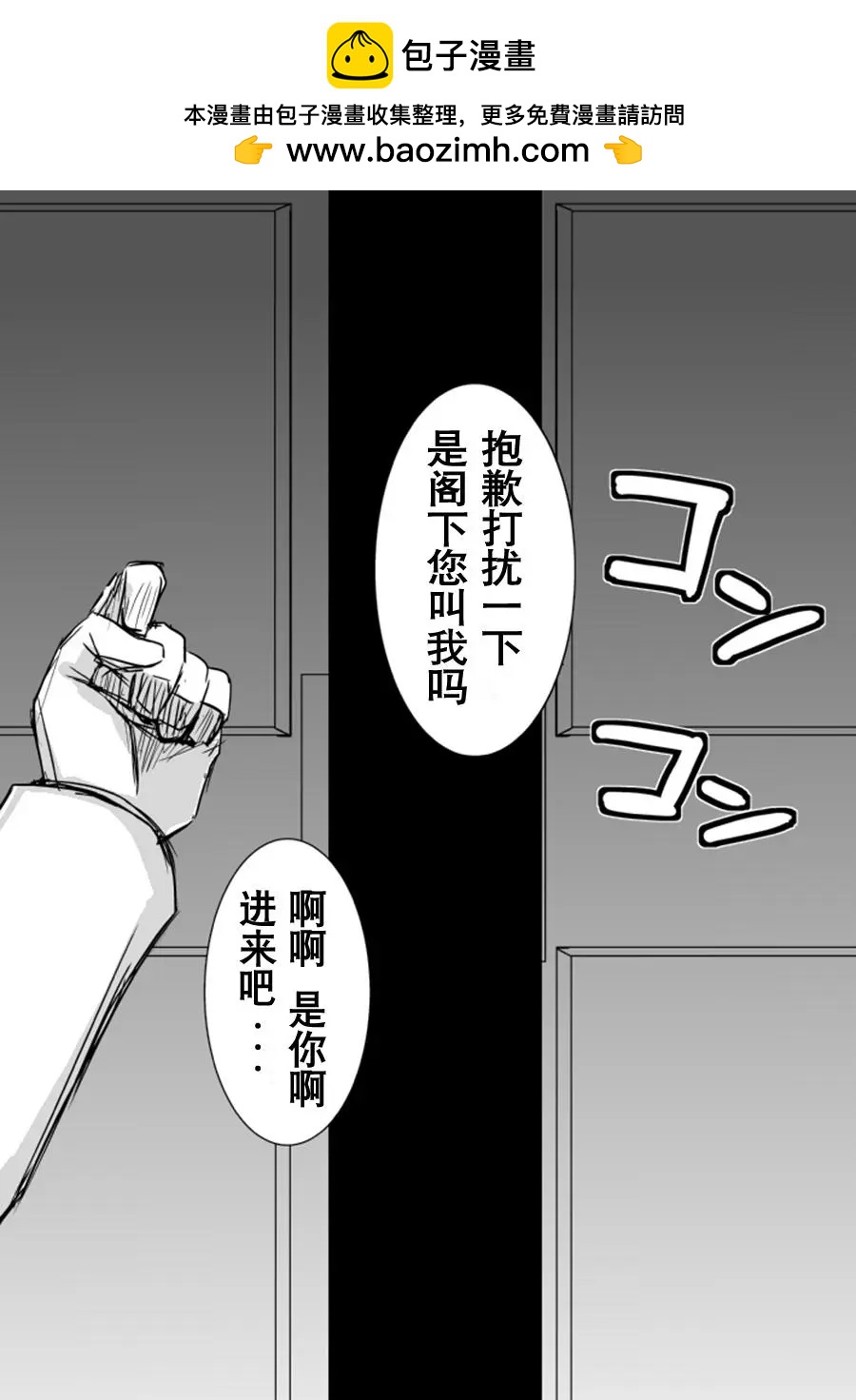 深海鎮守府 - 番外篇 - 2