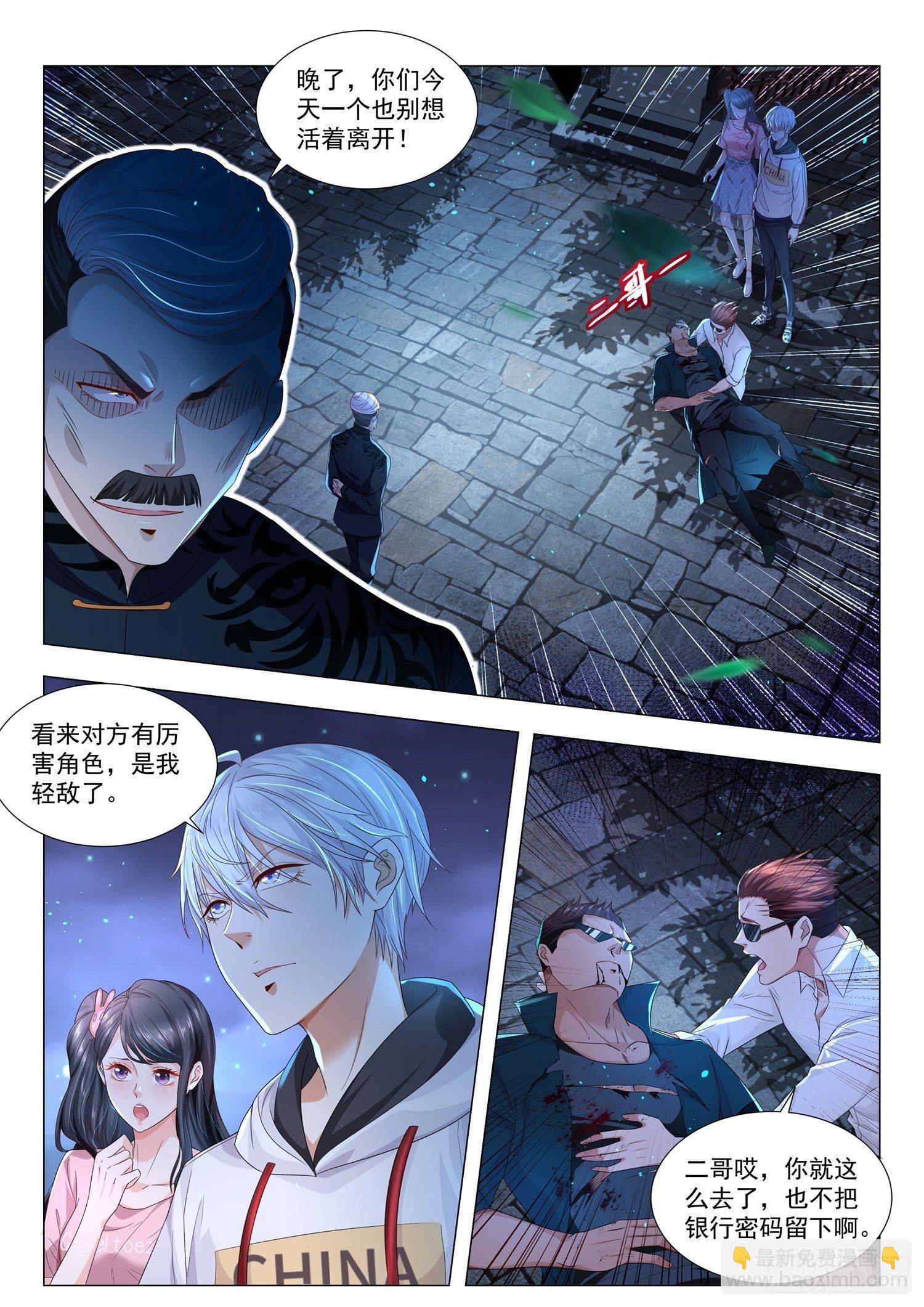神豪之天降系統 - 第136話 大夏龍雀 - 2