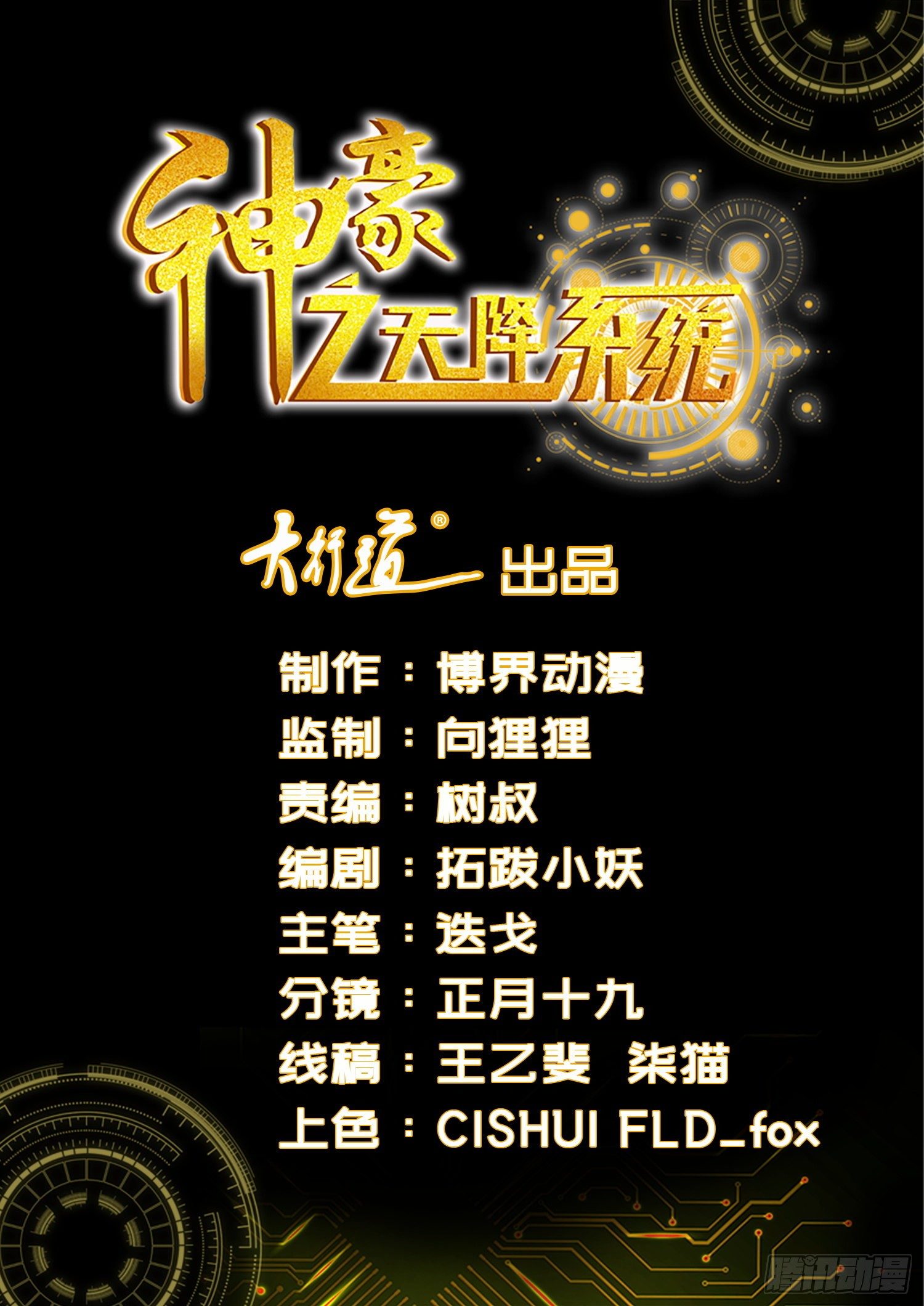 神豪之天降系統 - 第180話 故人重逢 - 1