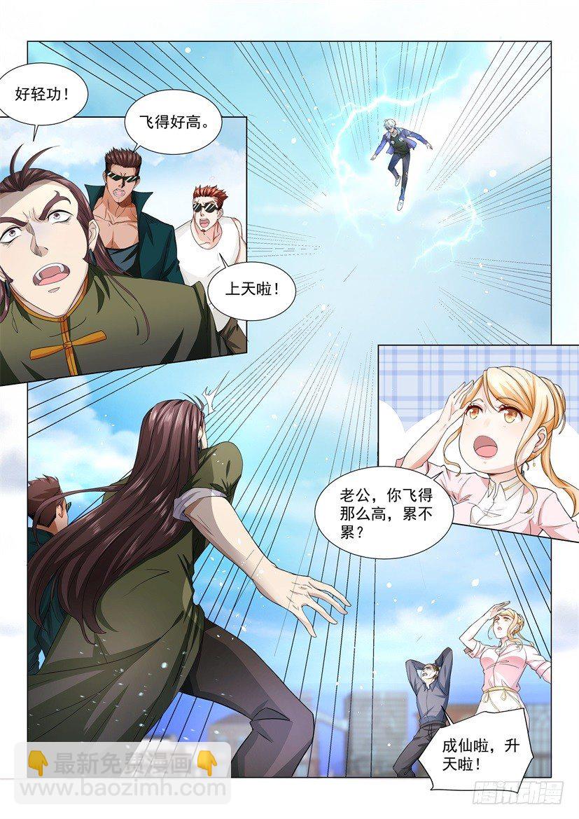 神豪之天降系統 - 第21話 我們是拳師 - 2