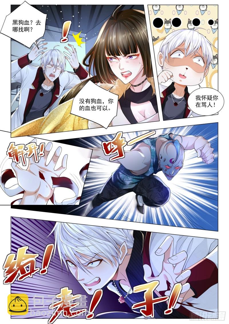 神豪之天降系統 - 第278話 被嫌棄的100億 - 3