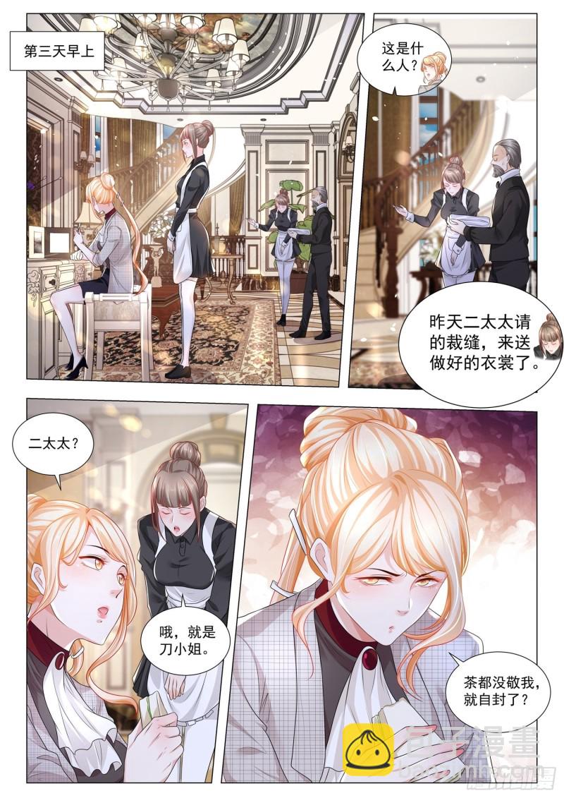 神豪之天降系統 - 第290話 亮出你的底牌 - 2