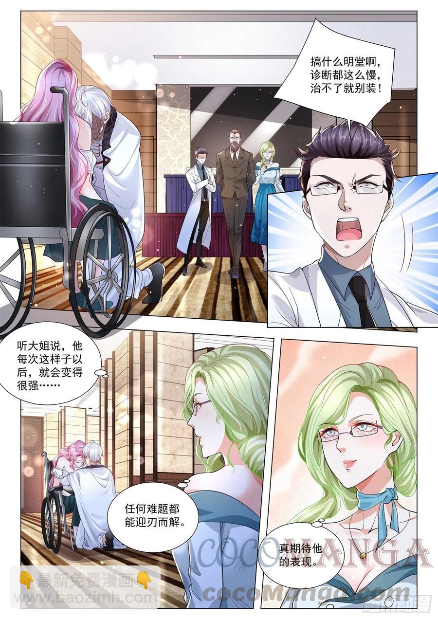 神豪之天降系統 - 第316話 我要結婚了 - 2