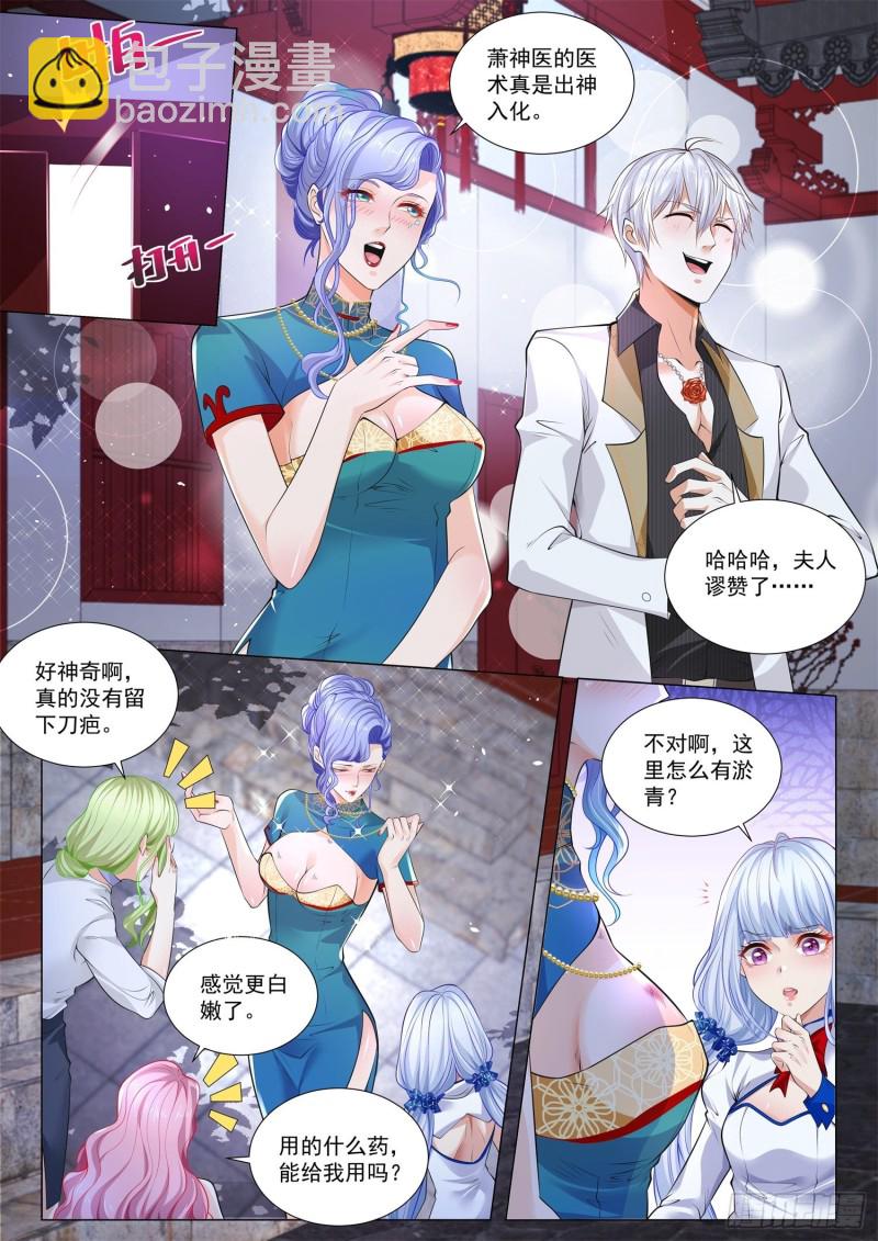 神豪之天降系統 - 第330話 成王敗寇 - 2