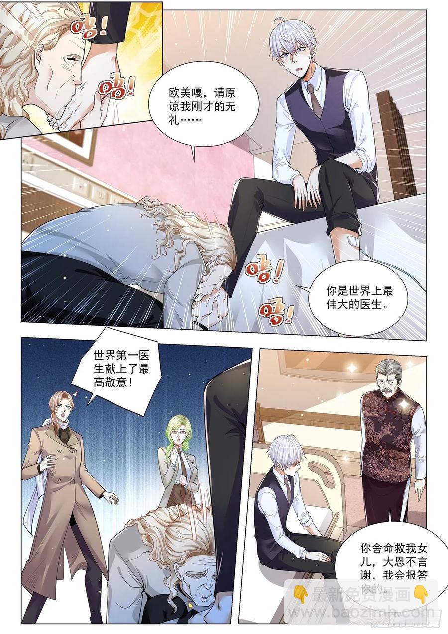 神豪之天降系統 - 第342話 我都看不上 - 2